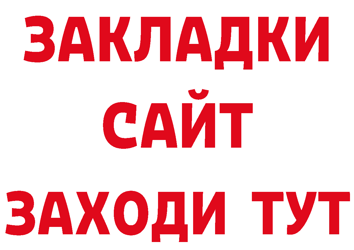 Где продают наркотики? площадка официальный сайт Красноармейск