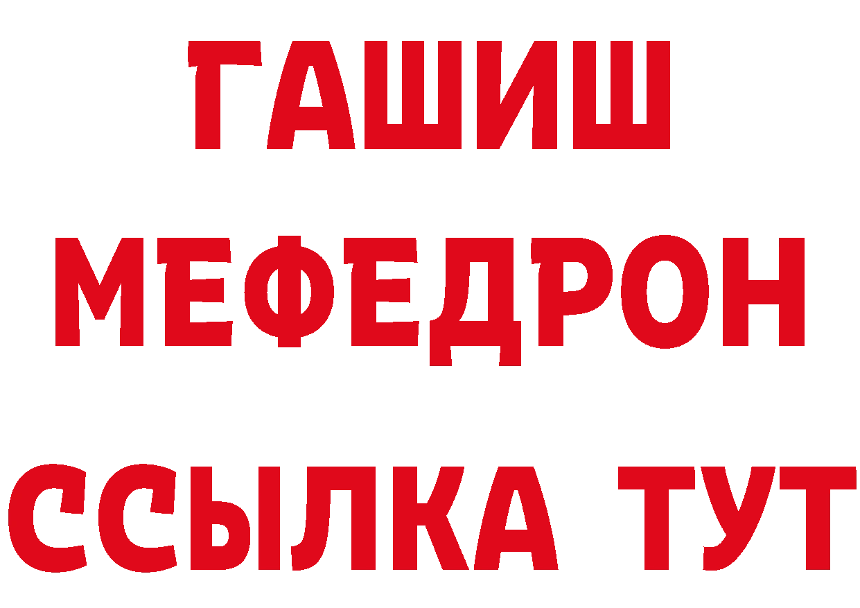 КЕТАМИН VHQ зеркало даркнет OMG Красноармейск