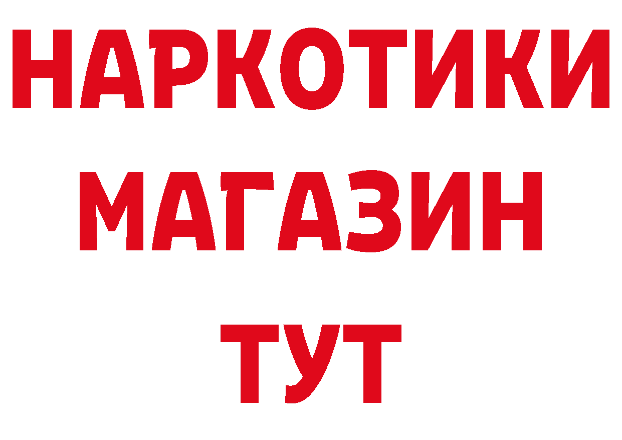 Бутират буратино как войти нарко площадка blacksprut Красноармейск