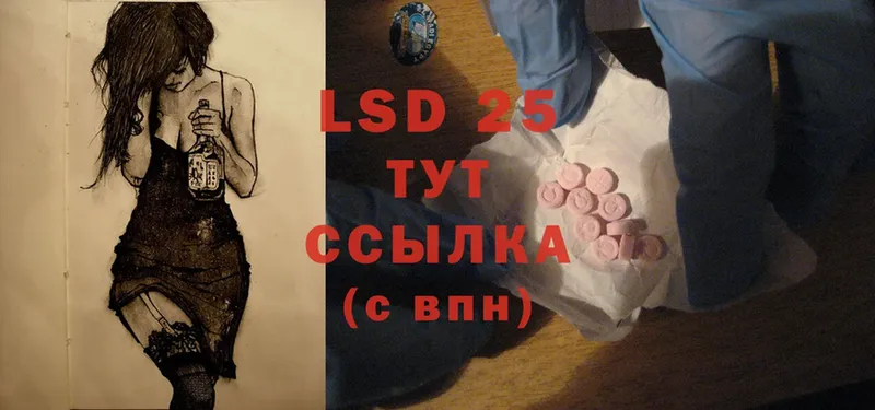 LSD-25 экстази ecstasy  mega вход  Красноармейск  хочу  